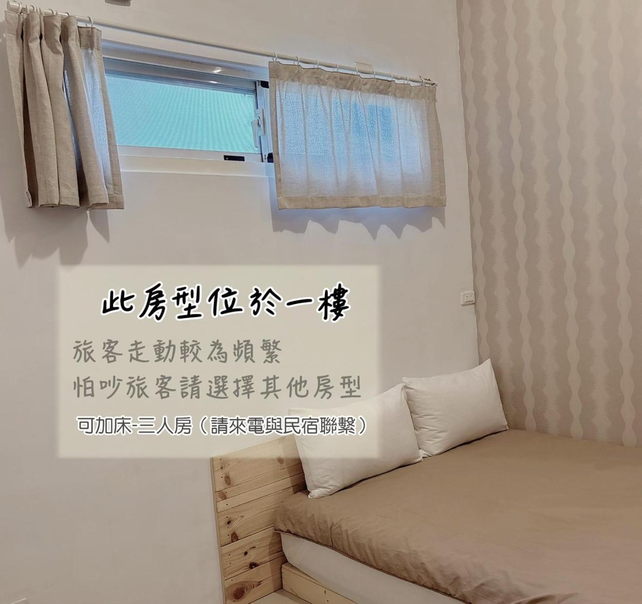 דירות Taitung Moonlit Corner מראה חיצוני תמונה